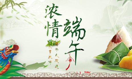 佛山照明陕西总代理西安总经销向全体员工、合作伙伴及新老客户致以最诚挚的节日祝福